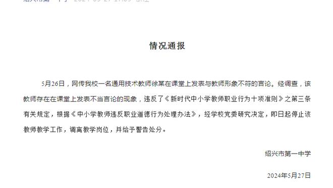 纳斯：马克西上一场仅13中2但他仍打得很好 你不可能每晚都投进球